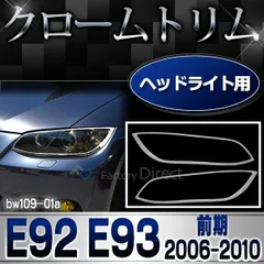 2024年最新】BMW E92 ヘッドライトの人気アイテム - メルカリ