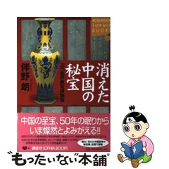 2024年最新】故宮 博物院 書の人気アイテム - メルカリ