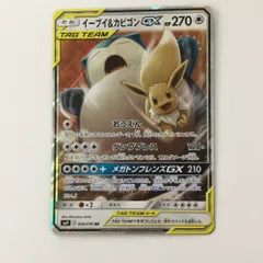 【美品】 ブイズGX まとめ売り TCG ブイズ gxまとめ売り11枚 グレイシアgx サンダースgx