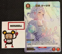 2025年最新】葛城リーリヤ パラレルの人気アイテム - メルカリ