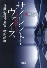 2025年最新】警視庁捜査一課長の人気アイテム - メルカリ
