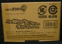 バンダイ DXライダーガシャットシリーズ 仮面ライダーエグゼイド DX仮面ライダークロニクルガシャット ライドプレイヤーVer