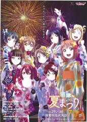 沼津夏まつりポスター2025 2025年最新】沼津夏まつりの人気アイテム - メルカリ