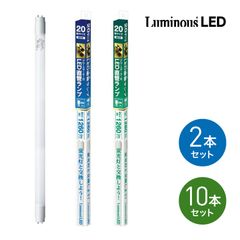 【法人様限定】 DOSHISHA ルミナスLED G13-GL20 グロースタータ式 LED直管 蛍光灯 20W 1260ルーメン 【北海道・沖縄・離島不可】 (M)