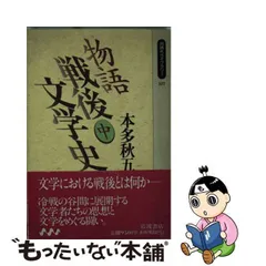 2024年最新】本多秋五の人気アイテム - メルカリ