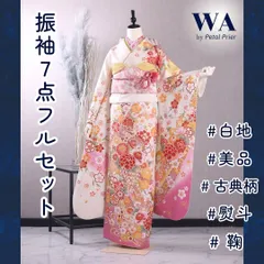 振袖フルセット 振袖セット 振袖 M～Lサイズ 中古 白×古典 美品 成人式 着物 晴れ着 7点フルセット F-238
