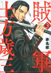 漢字なりたちブック6年生 白川静文字学に学ぶ/太郎次郎社/伊東