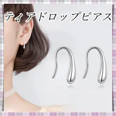 しずくピアス ティアドロップ ピアス 両耳用 レディース シルバー