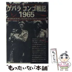 希少・箱のみ】SNK ゲバラ 1985年製 ソフト以外は全てあります 【公式