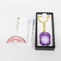 3-1193 島津斉磯彬竈 島津薩摩切子 色被せガラス 3-1193 島津斉磯彬竈 島津薩摩切子 色被せガラス