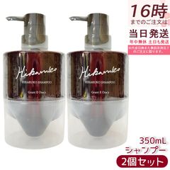 新品未開封品 グラントイーワンズ ヒカルコヘアシャンプー＆ヘア