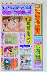 2025年最新】こどものおもちゃ 4 集英社の人気アイテム - メルカリ 