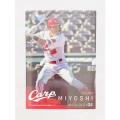 2025年最新】カープ三好の人気アイテム - メルカリ