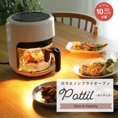 新品 CACTUSY カクタシー エアー キューブ ノンフライヤー - メルカリ