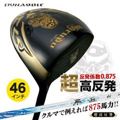 新品 超高反発「 悪童 」三菱ケミカル製 超軽量プラチナ飛匠シャフト