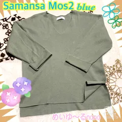 サマンサモスモスブルー✨綿混ニットセーター💖【フリーサイズ】