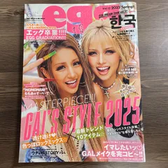 egg 11冊まとめ売り EGG - 通販｜セブンネットショッピング