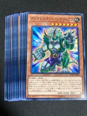 ダイナレスラー・パンクラトプス　ノーマル　15枚