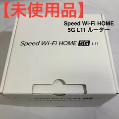 【中古品】WiMAX Speed Wi-Fi HOME 5G L11 2025年最新】Yahoo!オークション -Speed Wi-fi Home 5G L11の