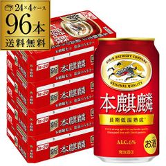 ☆計68本 約17000円分 キリン グッドエール 350ml 麒麟 - メルカリ