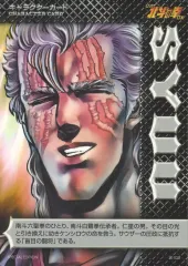2025年最新】北斗の拳 トレカの人気アイテム - メルカリ