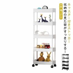 スリムトローリー 5段 幅 15cm スリム 隙間収納 キャスター付き キッチン すきま 収納 隙間 隙間ラック 収納ワゴン すき間収納ワゴン キッチン スリム収納 コンパクト すき間 キッチン隙間収 Wiau895
