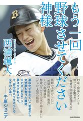 山梨学院 野球部 ストッキング ソックス - メルカリ