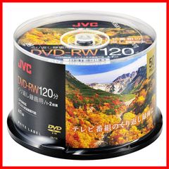 【人気商品】くり返し録画用 DVD-RW JVC 120分 1-2倍速 50枚 ビクター(VICTOR) ホワイトディスク VHW12NP50SC2