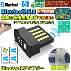 bluetooth 5.0 アダプター レシーバー ドングル ブルートゥースアダプタ 受信機 子機 PC用 Ver5.0 Bluetooth USB アダプタ Windows7/8/8.1/10 Bluetooth Dongle Ver5.0 省電力