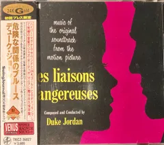 2025年最新】liaison dangereusesの人気アイテム - メルカリ