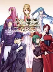 2025年最新】mothy_悪ノP_feat_鏡音リン_鏡音レンの人気アイテム