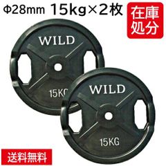黒ラバー プレート 15kg (2枚) 《返品・交換不可》/ ダンベル バーベル 筋トレ トレーニング ベンチプレス フィットネス [WILD FIT ワイルドフィット]