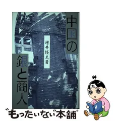 2024年最新】増井経夫の人気アイテム - メルカリ