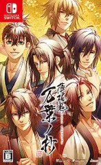 【Switch】薄桜鬼 真改 万葉ノ抄