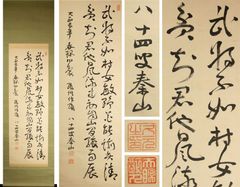 中国清時代の林则徐の漢詩 貴重品 肉筆保証 激安骨董品 DE577 - メルカリ