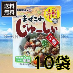 まぜこみじゅーしぃの素 10袋 オキハム ジューシー 沖縄の炊き込みご飯 沖縄お土産 お取り寄せ