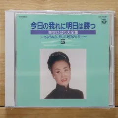 美空ひばり 大全集 写真集 歌詞集 CD35枚 美空ひばり 大全集 写真集 歌詞集 CD35枚
