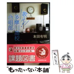 中古】 有明海の記憶/弦書房/池上康稔