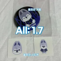 Stray Kids(ストレイキッズ・スキズ・SKZ) カルマ ポップアップ Wolf Chan 手鏡 バンチャン(BANG CHAN)