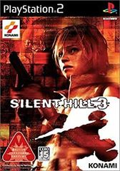 サイレントヒル 小説 1,2,3 セット 初版 - メルカリ