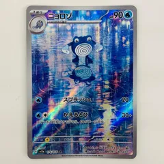 ニョロゾ AR 40枚 ニョロゾ【AR】{176/165}