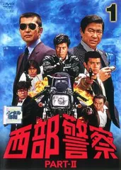 2025年最新】中古 DVD 西部警察の人気アイテム - メルカリ