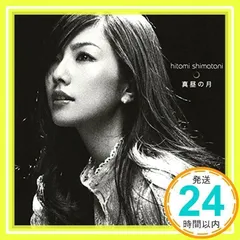 2025年最新】島谷ひとみ グッズの人気アイテム - メルカリ