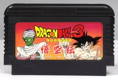 ドラゴンボール3悟空伝 （ファミコン）