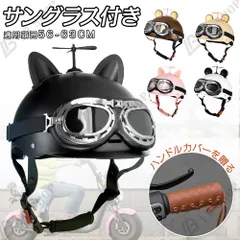 2025年最新】タケコプター ヘルメットの人気アイテム - メルカリ