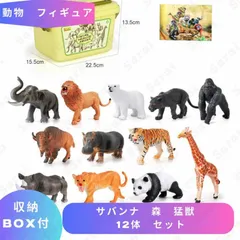 シュライヒ 動物フィギュア 10体セット サバンナ フィギュア