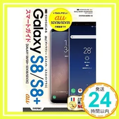 2025年最新】中古 Galaxy S8+の人気アイテム - メルカリ