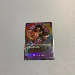 アラマキSRパラレル ジャック　Mr.5(ジェム) R パラレル PSA10 Amazon.co.jp: ONE PIECEカードゲーム 双璧の覇者 SR アラマキ