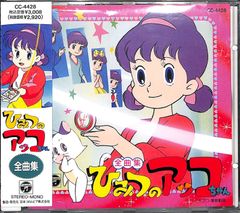 B2 ポスター ひみつのアッコちゃん - メルカリ