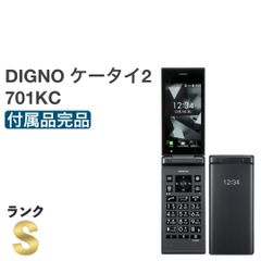 【新品未使用・送料無料】SoftBank DIGNOケータイ2 701KC ブラック SIMフリー 白ロム 4G LTE ワンセグ ガラホ 本体 携帯電話